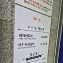 삼대돼지불고기