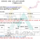 ＜공립＞ 2025년도 시모노세키시립대학（下関市立大学） 이미지