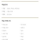 노떼라미아호텔 이미지