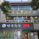 한솔식당 네이버블로그