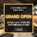 베스트스터디카페 이미지