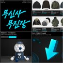 Camp 1950 | 무신사 무진장 블랙 프라이데이 2025 일정 및 혜택, 이벤트 둘러보기 : 특가 미리보기 아이템 위시리스트