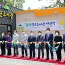 밀양달뫼작은도서관 이미지