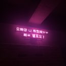 춘천 강대후문 술집_펍큐(PUB Q)후기