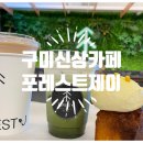 포레스트제이(ForestJ)