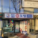 이화초밥 | 종로5가 맛집 추천 이화초밥 직장인 점심 혼밥 모듬초밥 후기