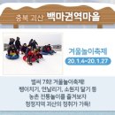 동막용수골마을 이미지