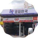 무주김밥나라 이미지