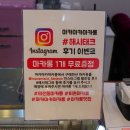 마카마카마카롱태전동점