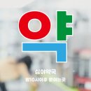 매일여는달빛온누리약국 | 일산동구 심야약국 총정리｜밤 10시 이후 문 여는 곳은 여기!