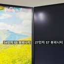 선피니티 | 27인치 가성비 4K 모니터 삼성 뷰피니티 S7 S27D700 설치 후기 및 삼성 모니터 라인업