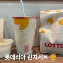 부산 해운대 좌동 롯데리아 치킨버거 세트 단백질 칼로리