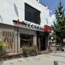 강남교자칼국수대전대흥점 이미지