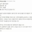 바이오방제