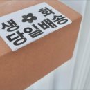 오늘, 꽃데이 이미지