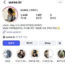 아워리