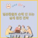 KEB하나은행 | 일본환율 지금 기준으로 100만원 환전해본 솔직 후기