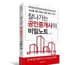 흥부공인중개사 이미지