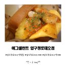 에그셀런트압구정 이미지