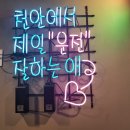 고수의운전면허천안