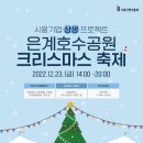 은계호수마켓