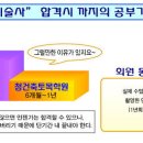 청건축토목학원