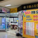 덕천안경점 이미지