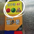 당구존 이미지