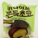 참조은 카다이프 쫀득초코 후기 맛 가격 씨유 편의점 신상 빵 디저트 과자 두바이 쫀득쿠키 두쫀쿠 추천