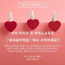 중대음악학원