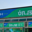 양동농협하나로마트 이미지