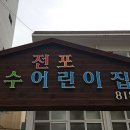 전포2동-5 이미지