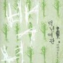 백년여관 네이버블로그