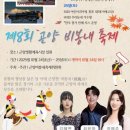 곤양체육시설 | 곤양비봉내축제(2025.10.24~25)