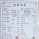 남광 | 광주 모임장소 추천 산정동 남광농원 오리구이 맛집 후기