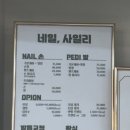 네일사일리 이미지