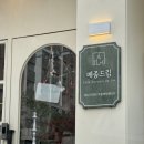 아주커플 아기랑_대구 기념일 케이크 메종드림 내당동 카페