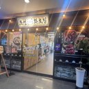 조선화로집 군산수송점 이미지