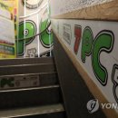 바이러스 PC방 이미지
