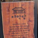 송정마을회관 이미지