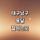 대명4동 주민센터 | 추천 전문업체 견적 라보용달 대여 1톤용달 운송 가격 다마스 소형 침대 렌트 퀵서비스 후기 대형 금액