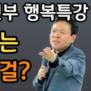 ❤️황창연 신부* 안웃고 못 베길것❤️ 이미지