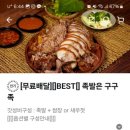 구구족군산점 이미지