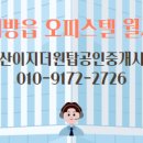 퍼스트공인중개사사무소 이미지