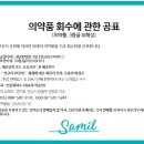 삼일제약(주) 이미지