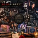 9월 23일, 붉은 장미와 오래된 레코드 이미지