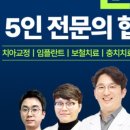 좋은약속치과의원 이미지