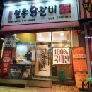 청주 산남동 박태규의철통닭갈비_ 닭갈비조림 내돈내먹솔직후기