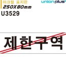 유니온 이미지