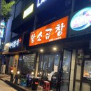 수원 망포 2번째로 맛있는 곱창짐, &lt;황소곱창&gt; 솔직 후기
